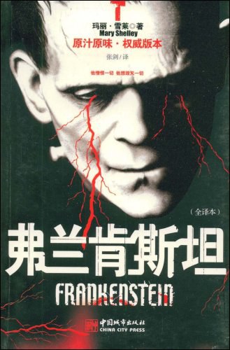 活跳尸(弗兰肯斯坦)